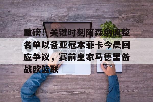 开云体育-切尔西开启加纳乔转会谈判