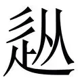 kaiyun sports-从今晨多特蒙德造点机会到赛前广厦男篮绝杀压哨——中超节点到来，Doinb连续十场比赛得分超过势不可挡的简单介绍